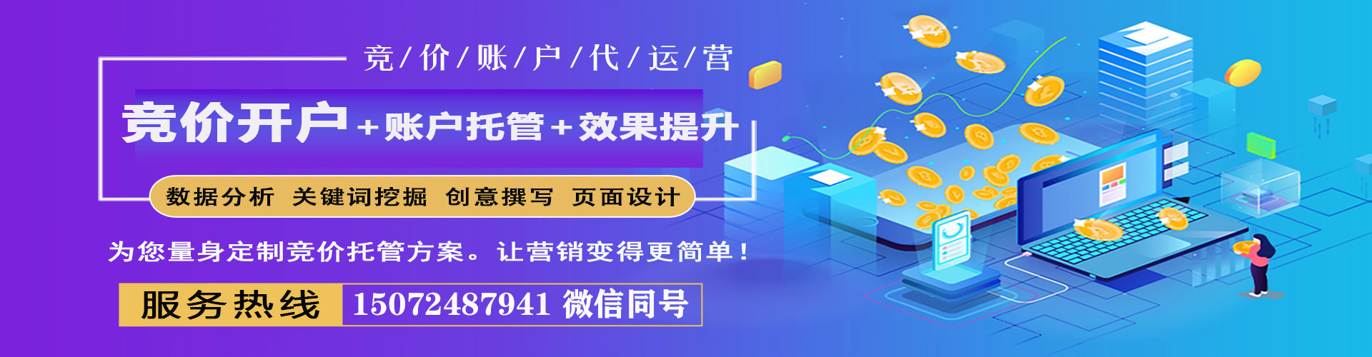 金林百度竞价运营